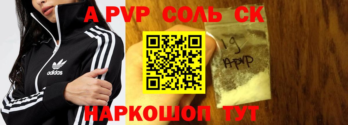 Alpha-PVP  Alpha PVP кристаллы  Дюртюли  Вход с VPN  APVP СК КРИС 