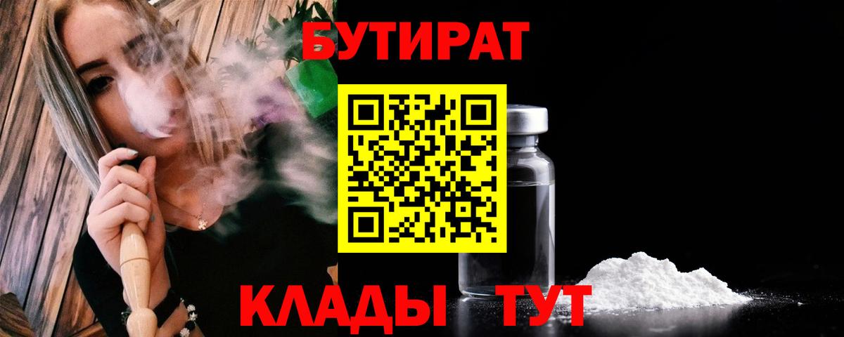 БУТИРАТ жидкий экстази  Вход с VPN  Дюртюли 