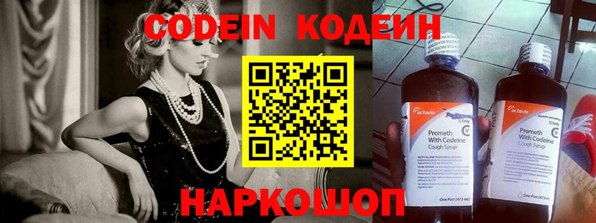 Codein Purple Drank Дюртюли