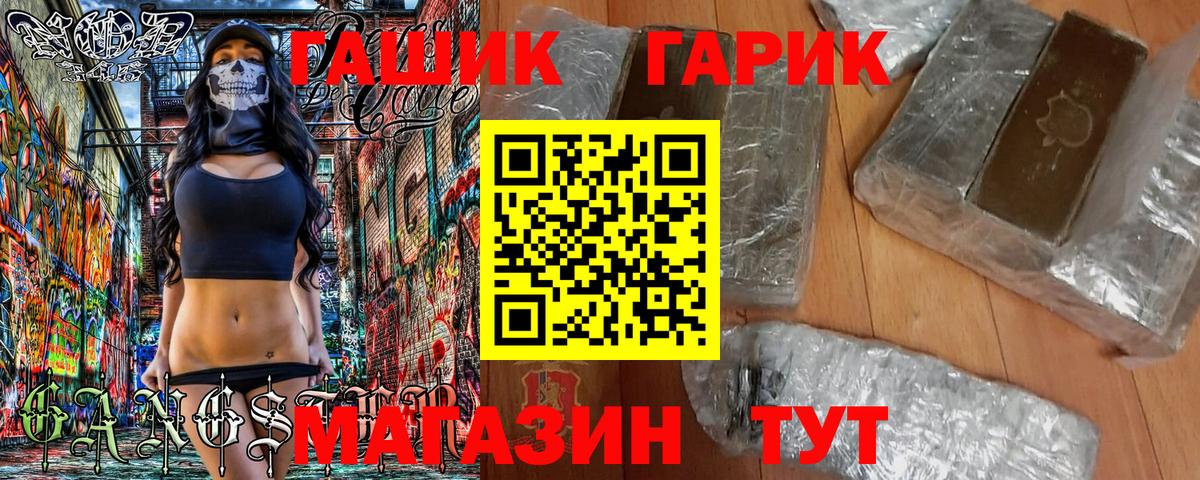 Гашиш Изолятор  ГАШИШ хэш  Вход с VPN  ГАШ  Дюртюли 