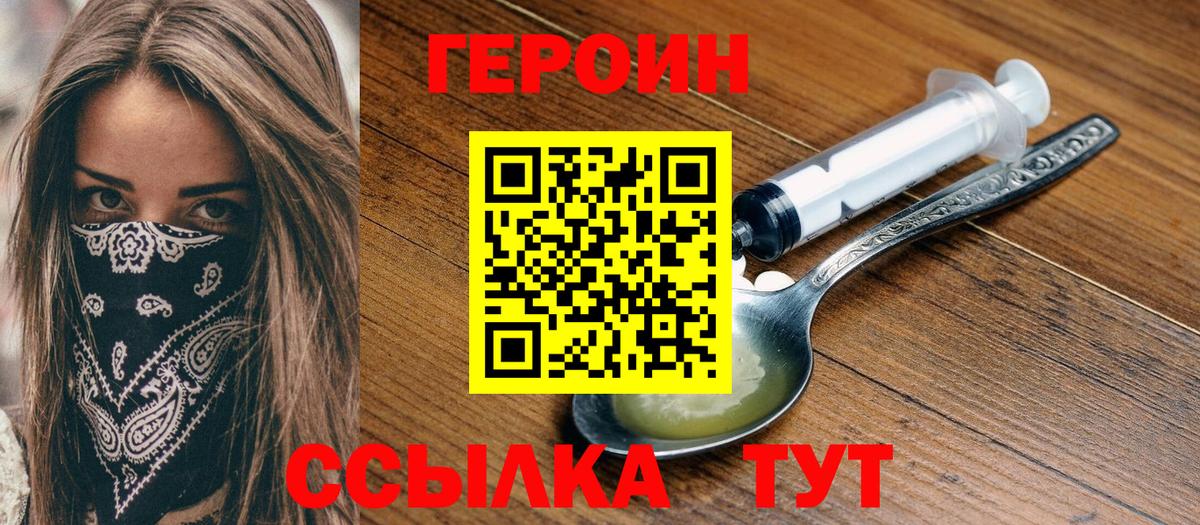 ГЕРОИН Heroin Дюртюли