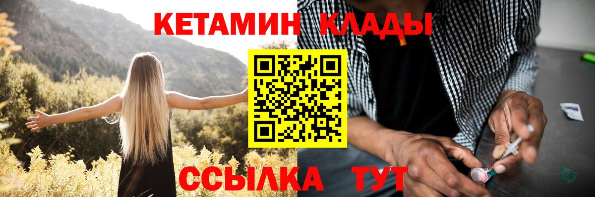 Дюртюли  КЕТАМИН VHQ  Кетамин VHQ  Вход с VPN 
