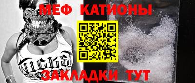 меф VHQ Кингисепп