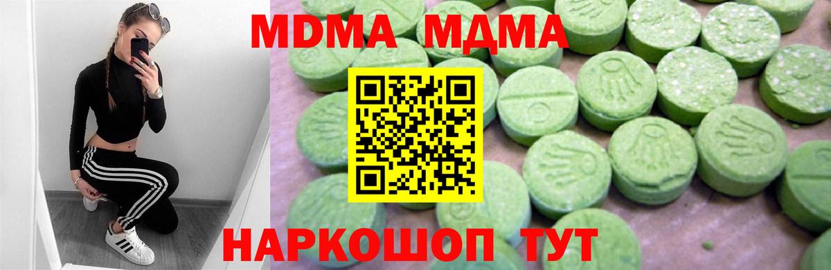 МДМА crystal Дюртюли
