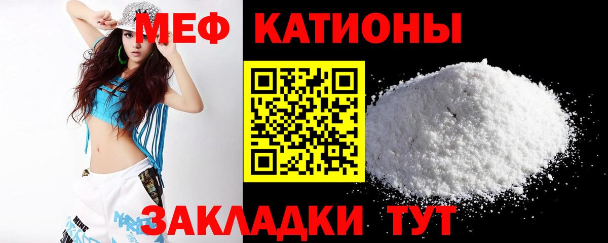 МЯУ-МЯУ VHQ  Вход с VPN  Мефедрон  МЕФ  Дюртюли 