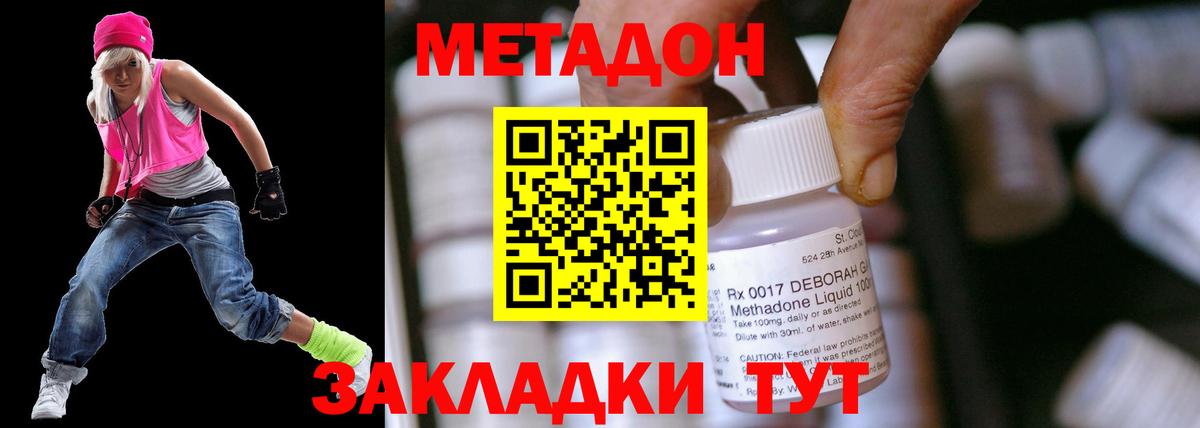 Метадон VHQ  Вход с VPN  Дюртюли 