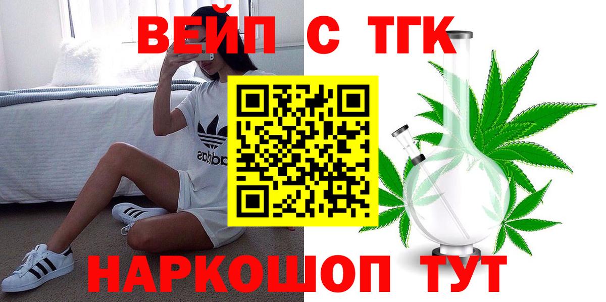 Дюртюли  ТГК жижа  omg tor  ТГК вейп  Вход с VPN 