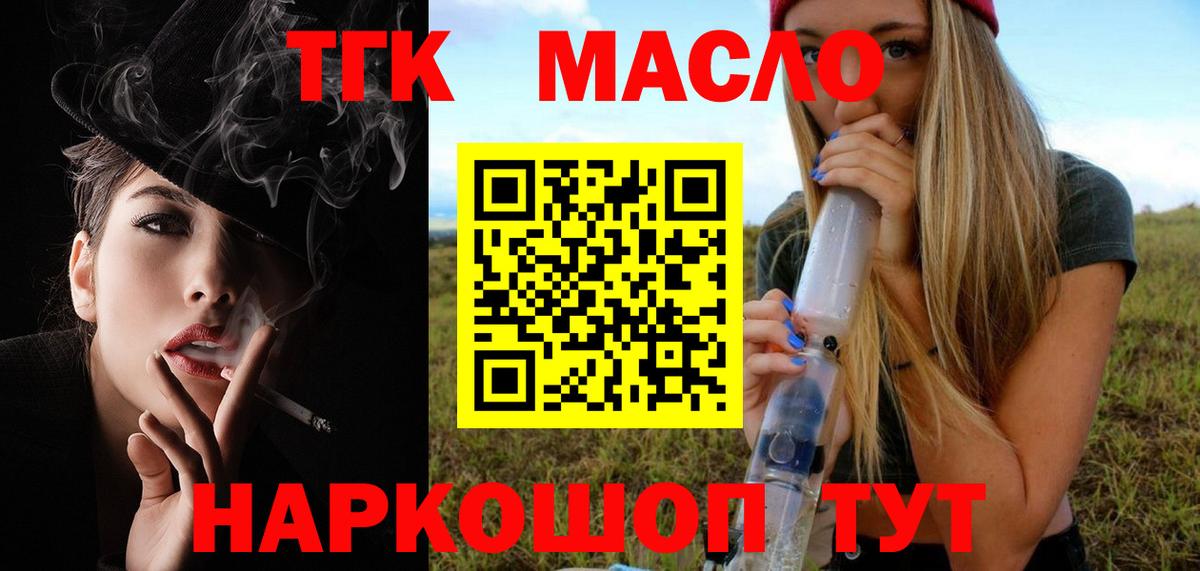 Дистиллят ТГК THC oil Дюртюли